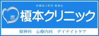榎本クリニック_バナー